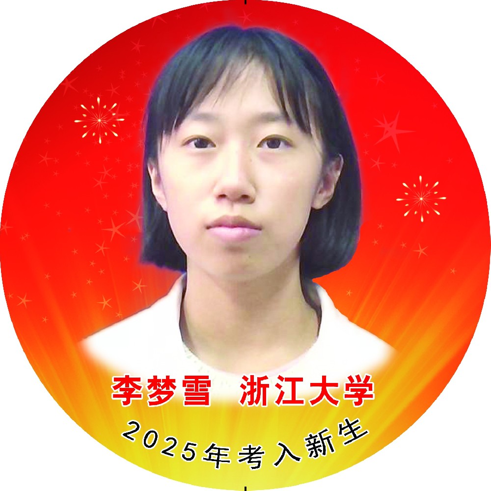 李梦雪