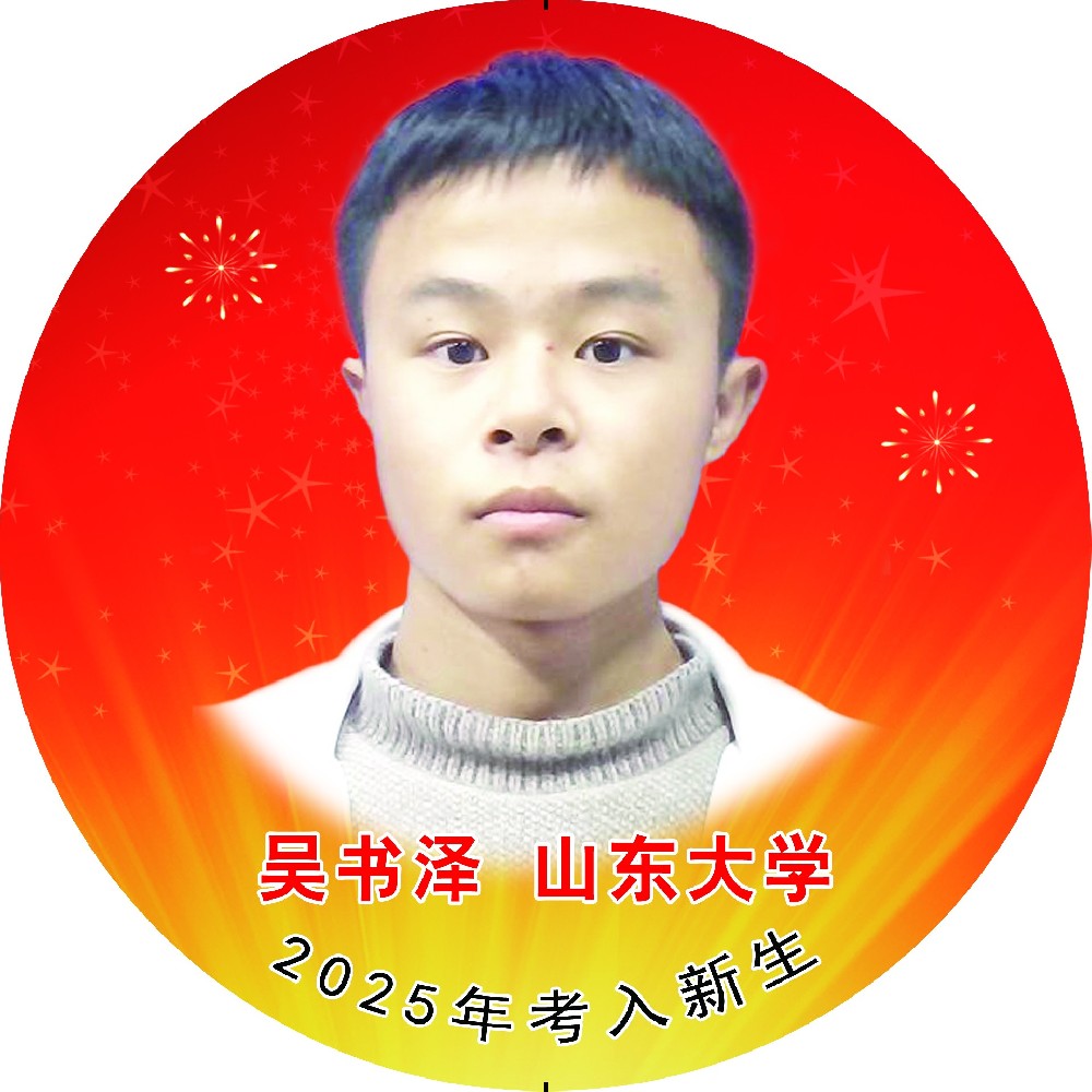 吴书泽